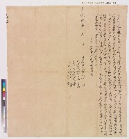 藏品(道光九年鳳邑維新里竹仔港庄黃文彬向郭合興立典契)的圖片